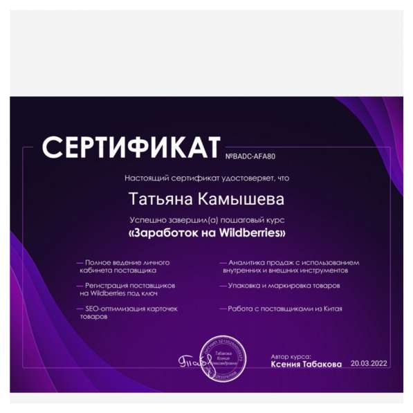 Менеджер по работе с Валберис в Москве фото 3