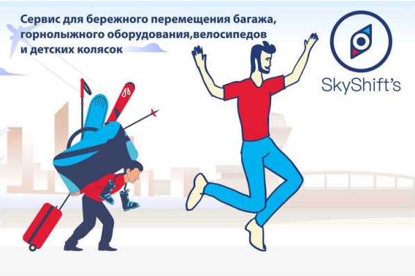 Доставка багажа по России, бережное перемещение в Казани