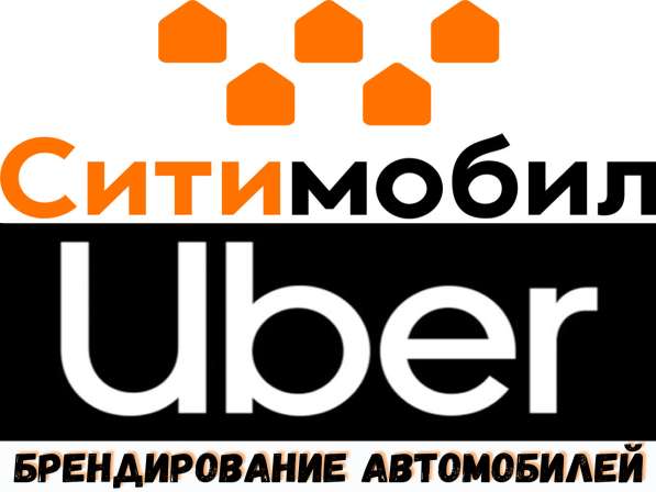 Брендирование авто фотоконтроль в Казани
