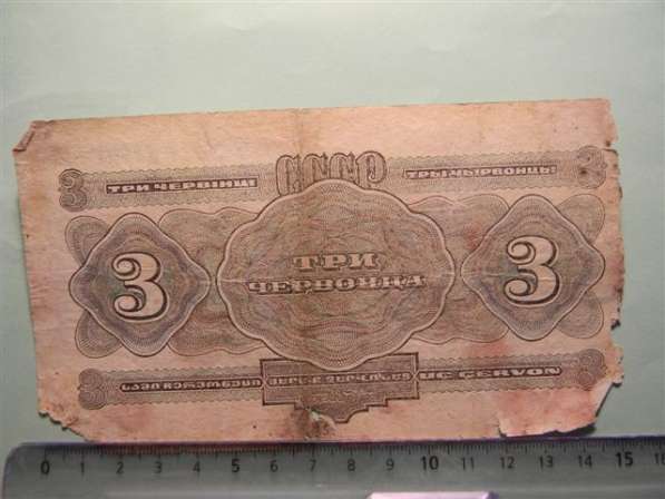 Банкноты СССР 1924-1934гг, 8 штук в фото 3