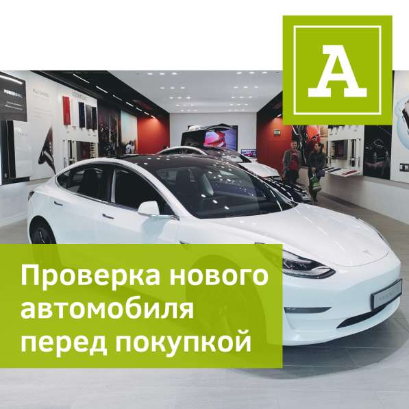 Автоподбор, проверка авто, независимая экспертиза в Магнитогорске фото 26