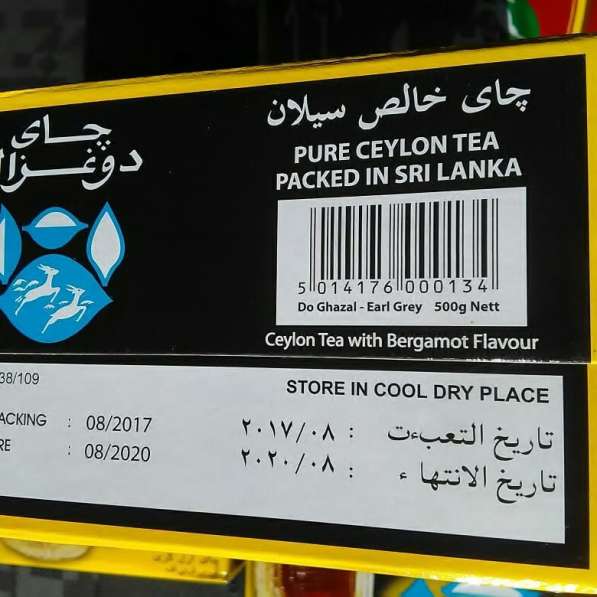 Иранский чай в Ростове-на-Дону фото 4