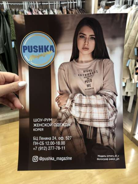 Продам шоу-рум корейской женской одежды под ключ в Екатеринбурге фото 3