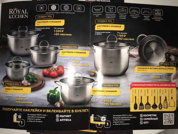 Буклет магнит на кастрюли в Туле