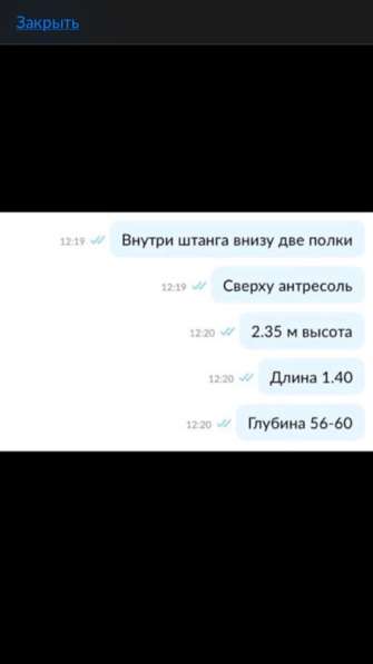 Шкаф в Новосибирске