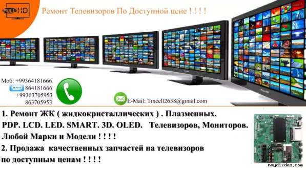 Ремонт компьютеров и ноутбуков (Mac, Windows) в фото 4