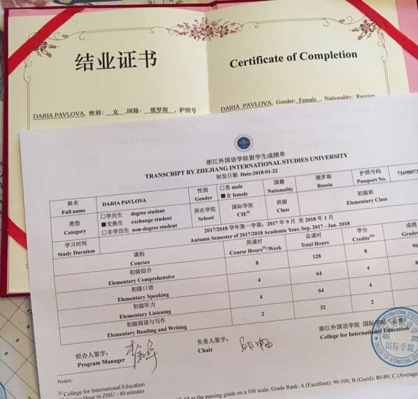 Репетитор по китайскому языку в Щелково фото 3