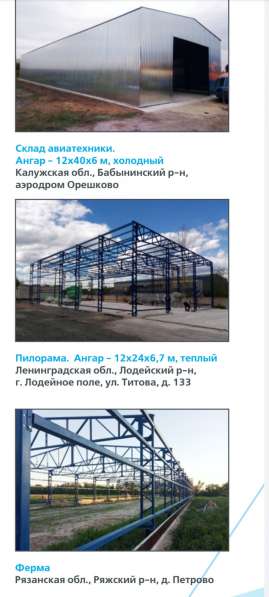 Возведение металлоконструкций в Москве