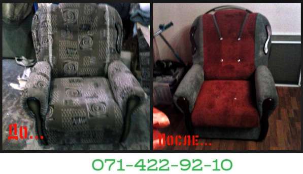 Перетяжка, ремонт, реставрация мягкой мебели в