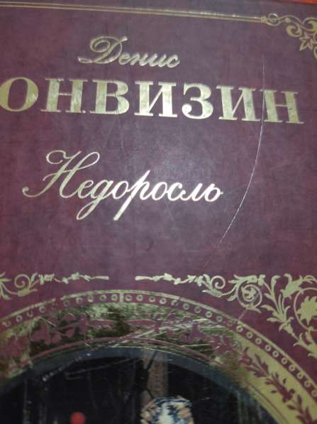 Книги на русском языке от 3 до 8 евро в фото 7