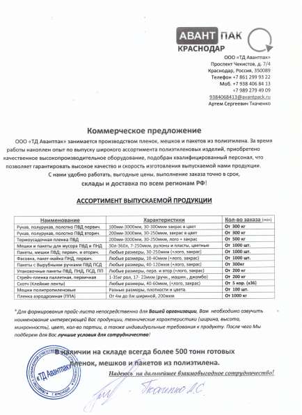 ПВД ПНД ПСД в Краснодаре фото 5