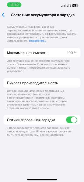 IPhone 13 в Санкт-Петербурге фото 3