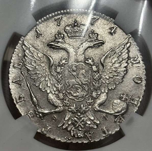 Рубль 1774 СПБ ТI-ФЛ MS61 в Москве фото 3
