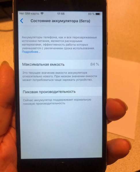 IPhone 6 бесплатно