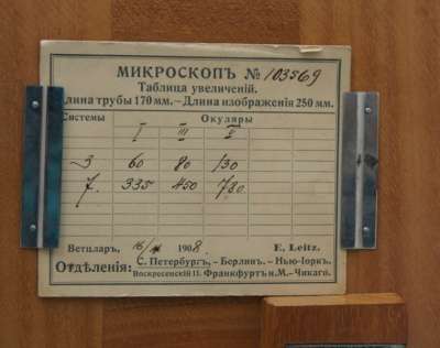 Микроскоп "E. LEITZ", Европа, в Москве фото 4