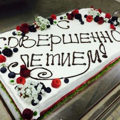 Заказные торты любой сложности в Санкт-Петербурге