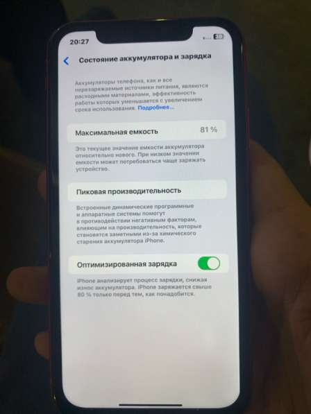 IPhone 11 обмен в Москве фото 5