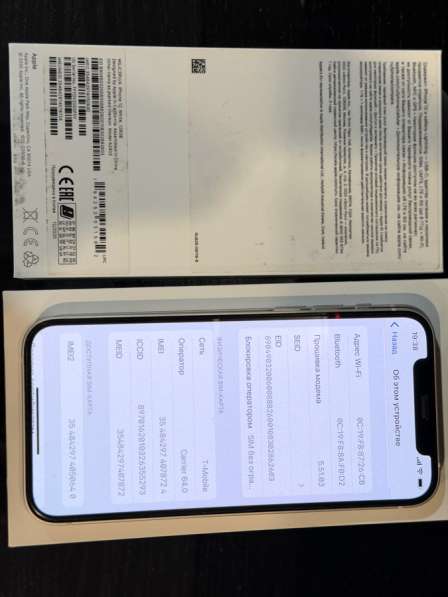 IPhone 12, 128GB в Москве фото 10