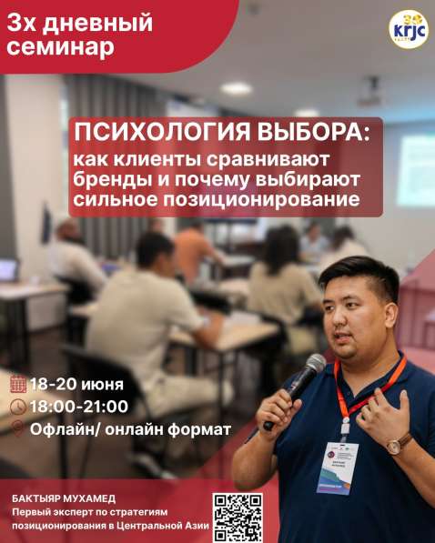 Трехдневный семинар