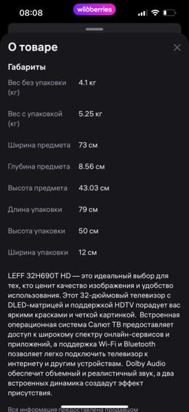 Продам телевизор в Миассе