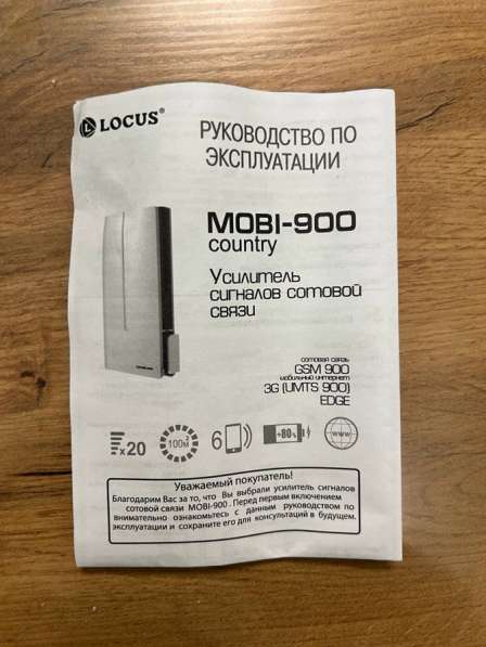 Усилитель сотовой связи mobi-900 в Москве фото 4