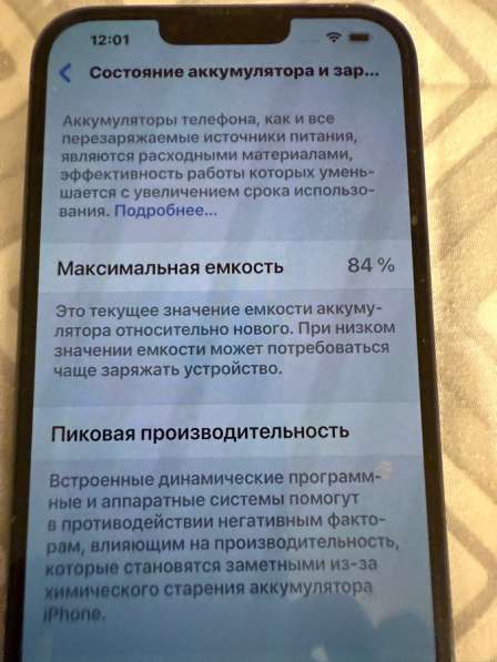 IPhone 13 Pro Maх 256 в Москве