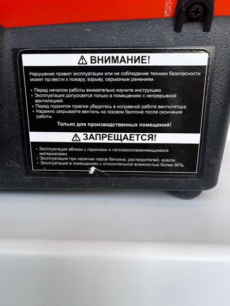 Тепловая пушка в Иванове