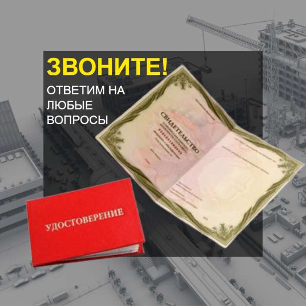 Удостоверения, корочки, обучение онлайн в Набережных Челнах