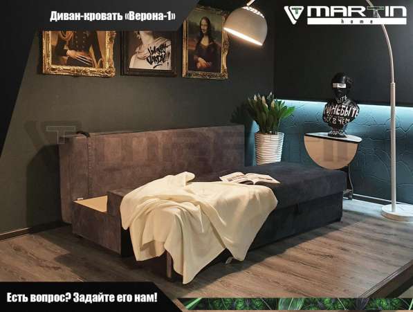 Диван-кровать "Верона 1" (любой цвет) в Владивостоке фото 6