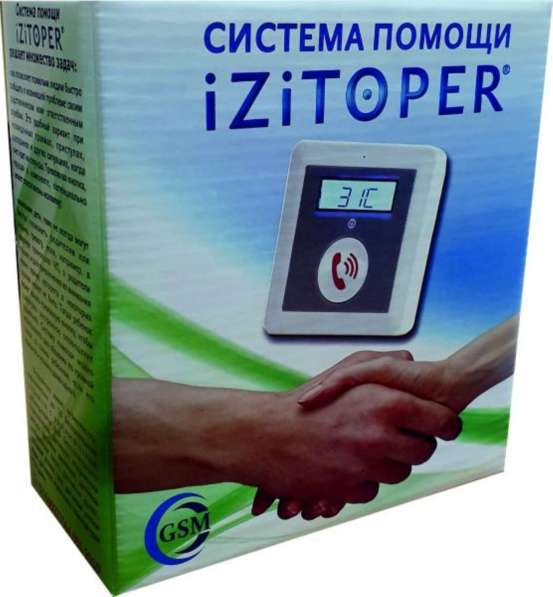 Кнопка Жизни. Система помощи IZITOPER в Волгограде
