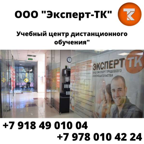 Курсы дистанционного обучения