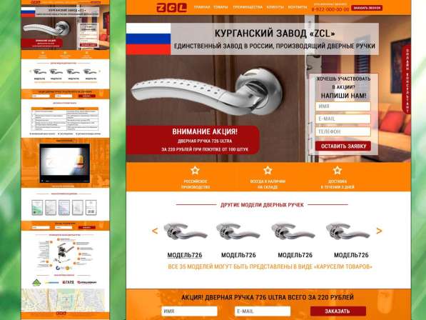 Дизайнер сайтов (Landing-Page, Интернет-Магазины и п. р.) в Москве фото 6