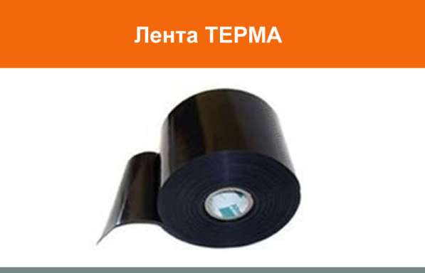 Ленты термоусаживаемые для гидроизоляции стыков труб ППУ в Новосибирске