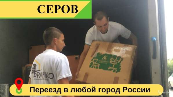 Переезд по РФ из Урая в Урае фото 10