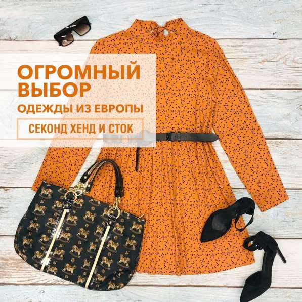 Одежда новая модная STOCK разных брендов ОПТОМ