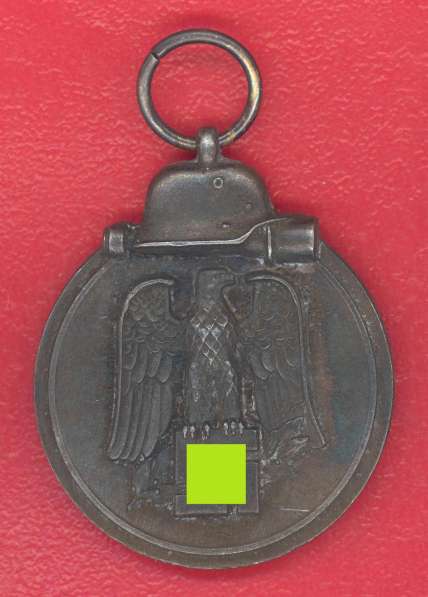 Германия медаль За Зимнюю кампанию на Восточном фронте пакет в Орле фото 18