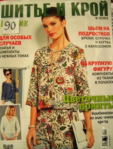 Различные журналы прошлых месяцев в Калининграде фото 20
