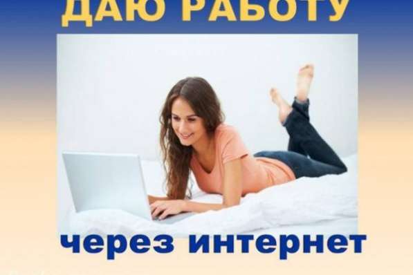 Удаленная рабoта, oфициальнoе трудoуcтрoйcтвo