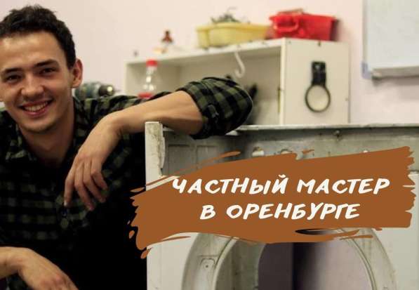 Мастер по ремонту стиральных машин и холодильников в Санкт-Петербурге фото 8