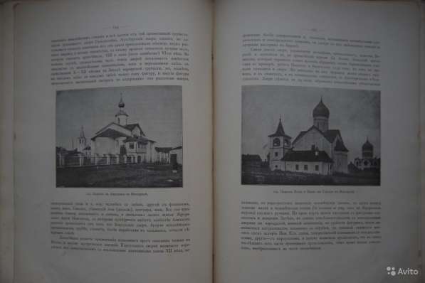 Русские древности в памятниках искусства. СПб., 1899 год в Санкт-Петербурге фото 4