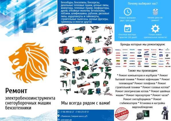 Ремонт строительной техники