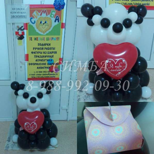 Шары на День Всех Влюбленных-14 Февраля:) в Ростове-на-Дону фото 7