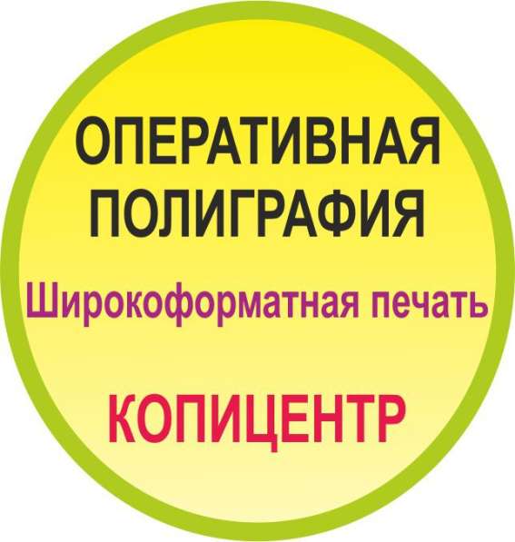 Многофункциональная оперативная полиграфия. Печати и штампы в Москве фото 14