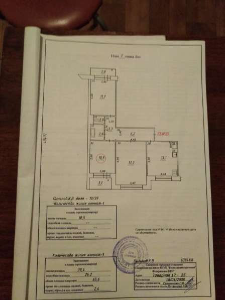 Продажа 3-х ком раздельной квартиры в Самаре фото 18