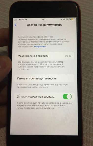 IPhone 8 red 64gb в Челябинске фото 3