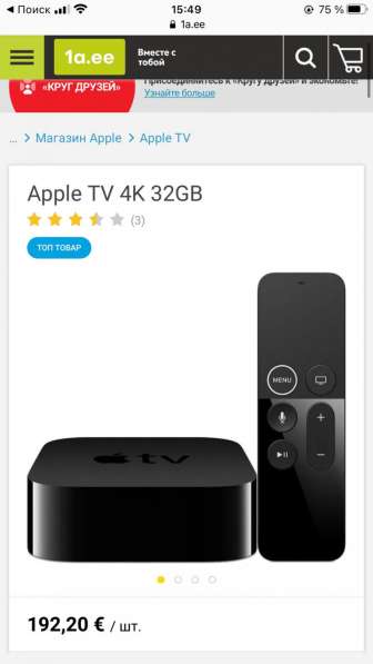 Apple TV 32GB в фото 4