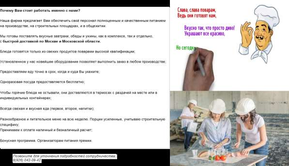 Рабочий обед в Москве фото 7