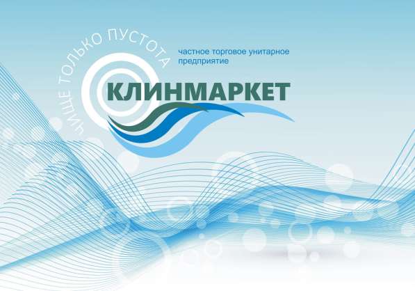 Клининговые услуги в 