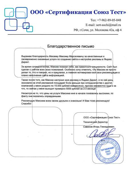 Яндекс Директ. Сертифицированный специалист в Нижнекамске фото 3
