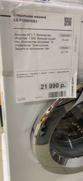 Стиральная машинка LG F1296HDS3 в Оренбурге